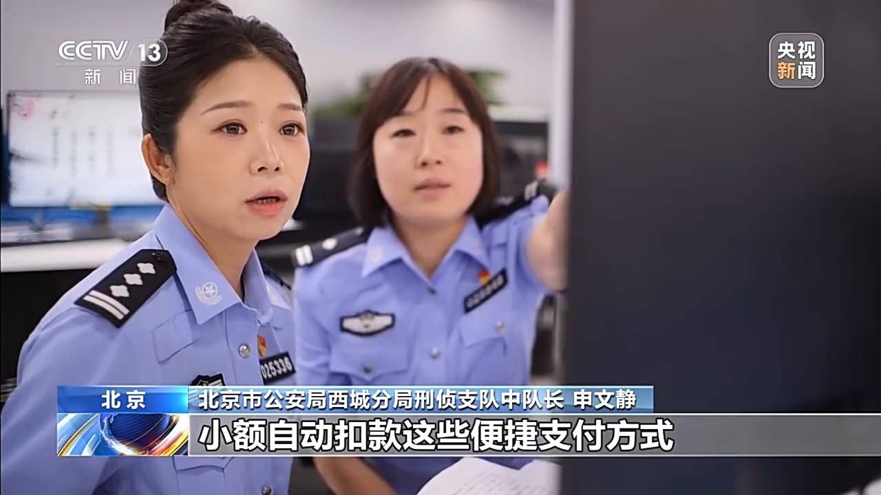 冒充公检法诈骗“盯上”孩子！警方拆解三类典型诱饵
