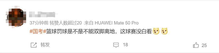“做不完，根本做不完”，2025国考笔试约83万人弃考