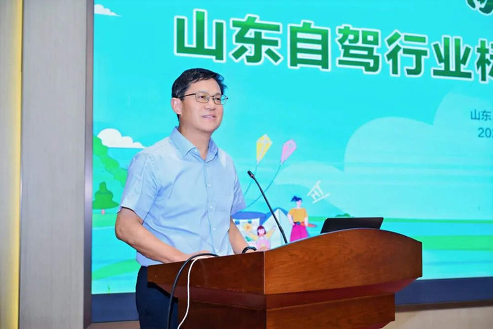 推动自驾旅游创新升级！山东省自驾车旅游协会换届大会召开