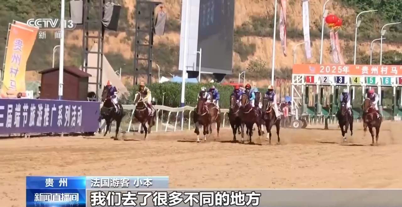 “村字号”赛事上新 沉浸式乡土体验激活县域经济