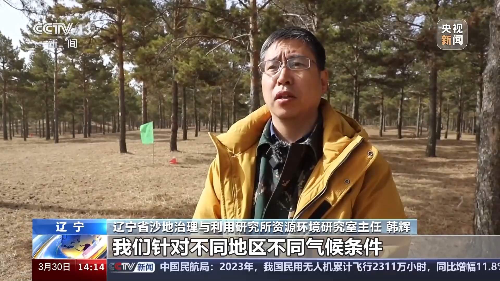 科学绿化、合理配置 良种壮苗“助阵”三北工程攻坚战