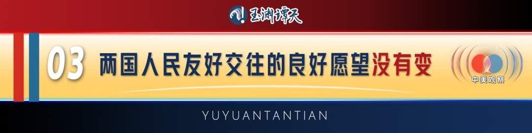 中美关系，需要一个穿越时间的答案