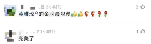 黄雅琼被求婚最着急的人找到了 长焦换短焦的时候求婚已经收摊了