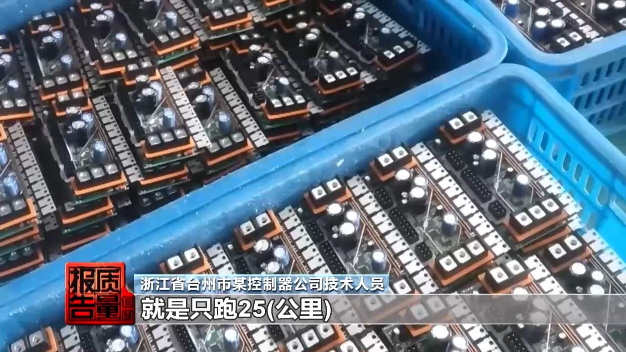 先办牌照再造车 非标电动车黑灰产链条曝光