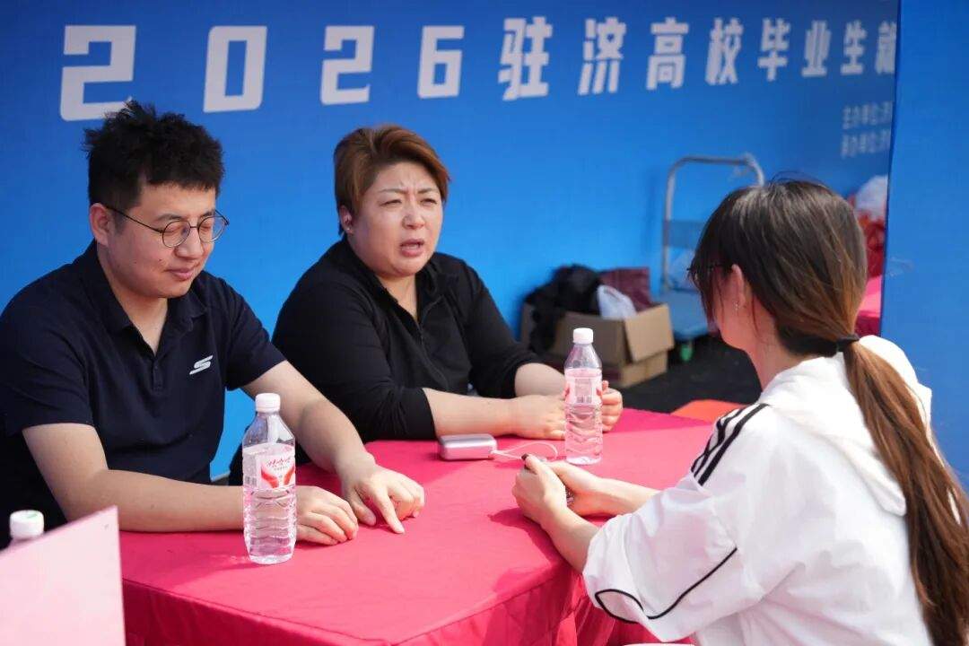 数智赋能毕业生就业！岗位需求人数近1.3万，山东青年政治学院这场双选会跑出就业“加速度”