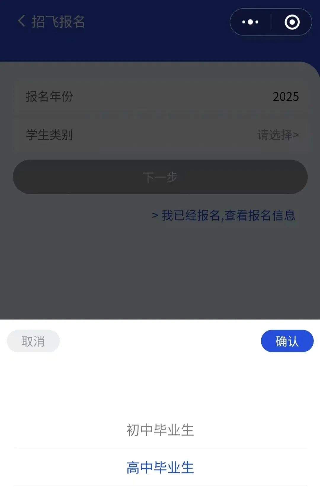 10月21日开启！2025年度山东省空军招飞（高中生）初选检测安排