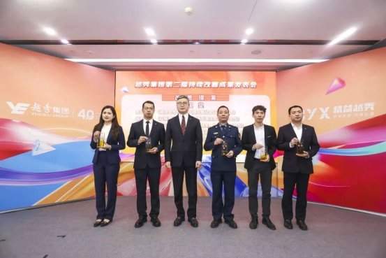 第二届持续改善成果发表会上，越秀集团林昭远出席并部署工作