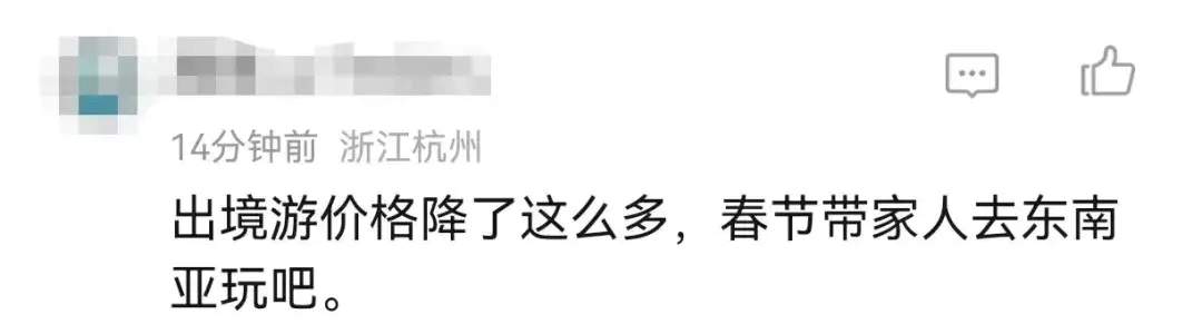 春运机票捡漏，最低不到200元