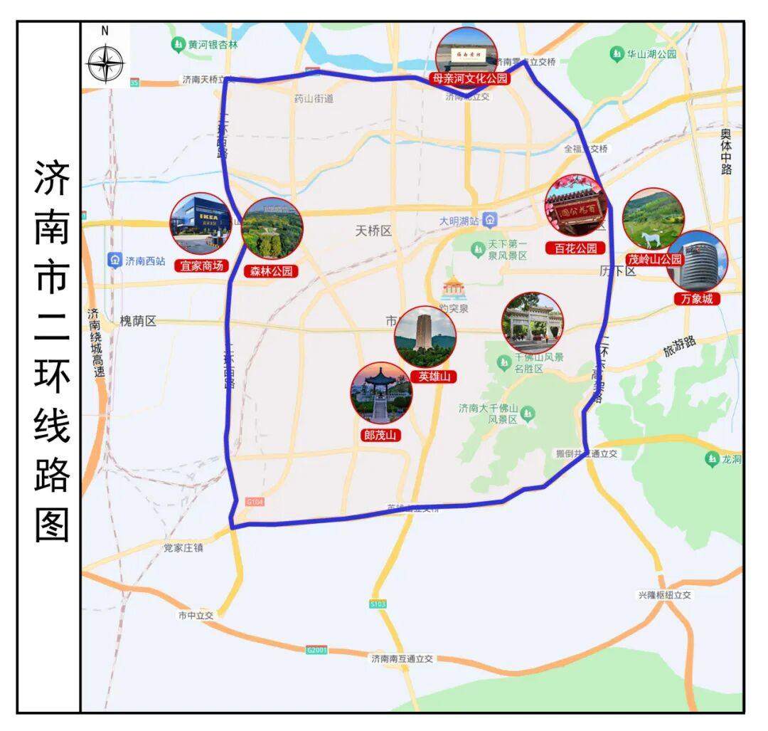 别叫错！济南一二三四环范围都在哪里？交通部门给出权威答复