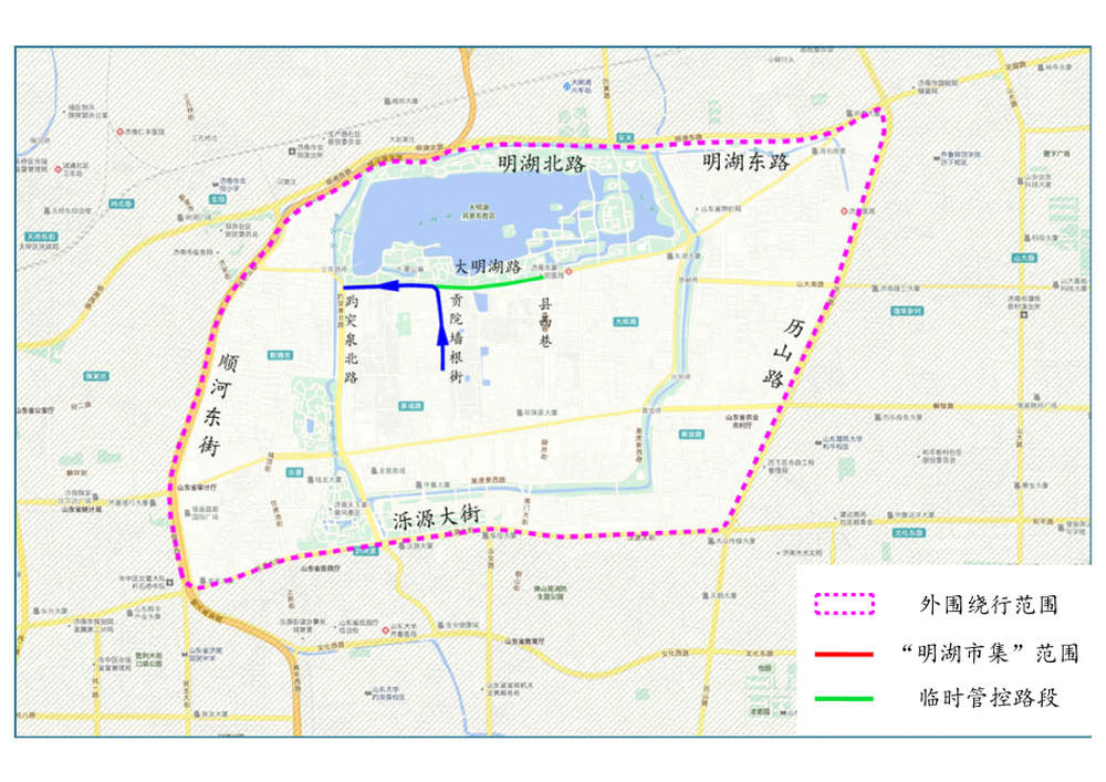 出行注意！春节期间，济南大明湖路周边交通有调整
