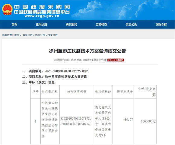 济南，再辟南下高铁新通道