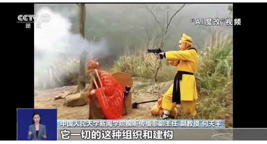 持续整治“AI魔改” 9月清理违规视频近13000条