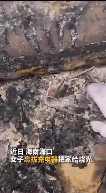 不到10分钟，家被烧光了！当心这个“小习惯”