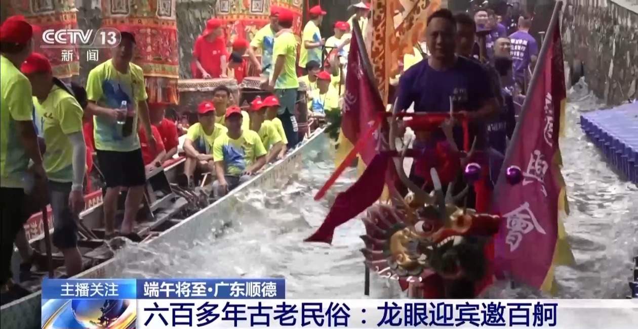 近百艘龙舟来“点睛”!感受六百多年古老民俗