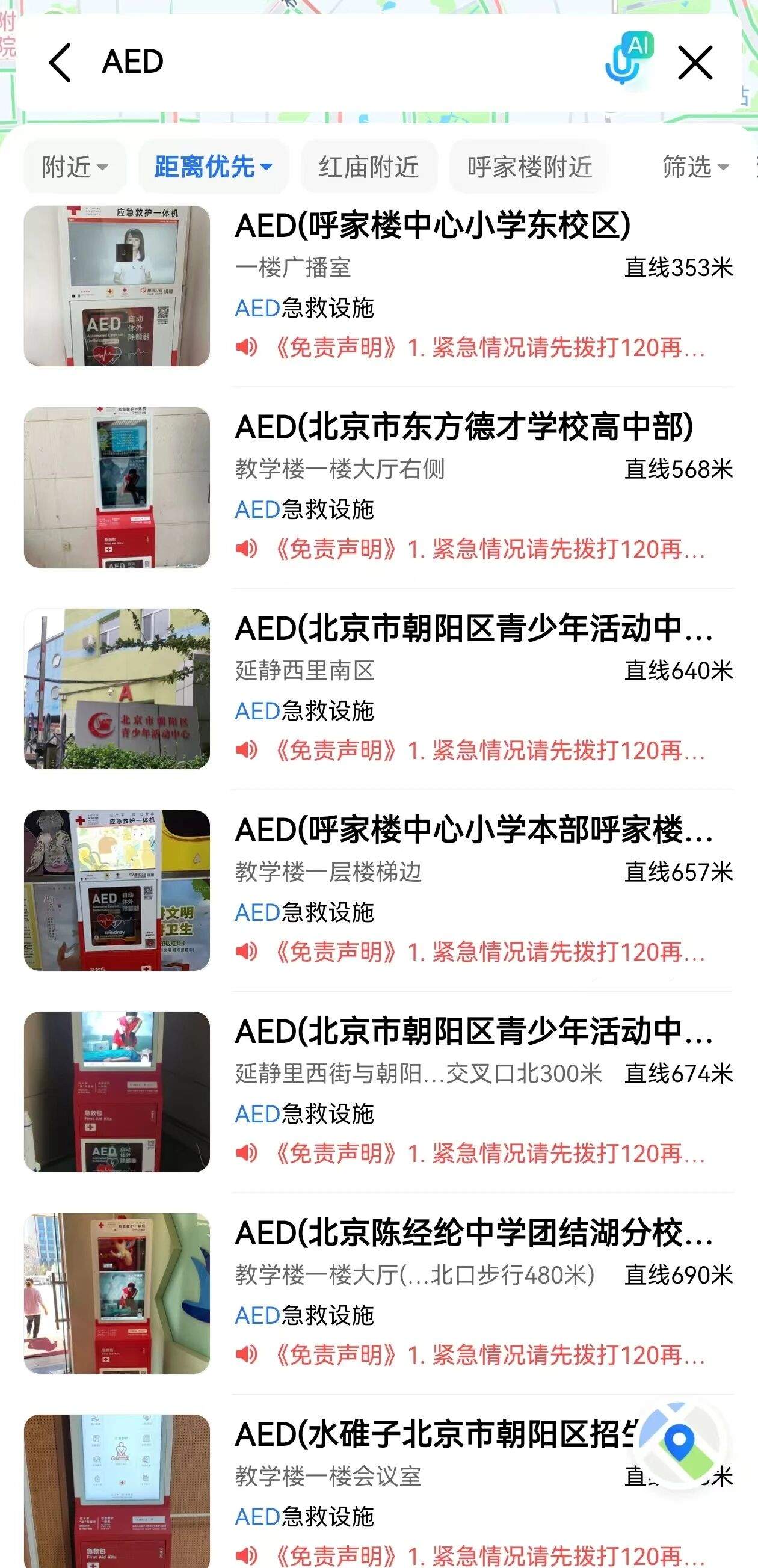 如何让AED好找会用？“要像灭火器一样普及”