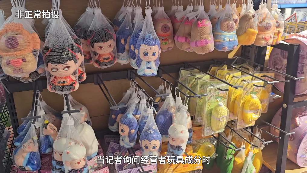 网红 “捏捏乐” 为何成 “毒玩具”？生产乱象与监管盲区双重困局待解