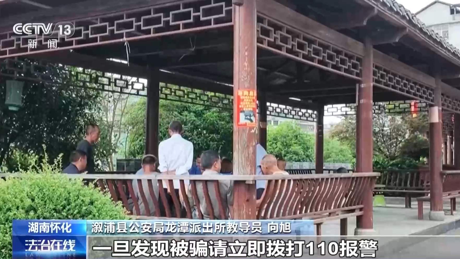 免费领鸡蛋还能抽奖？警惕涉老年人诈骗陷阱