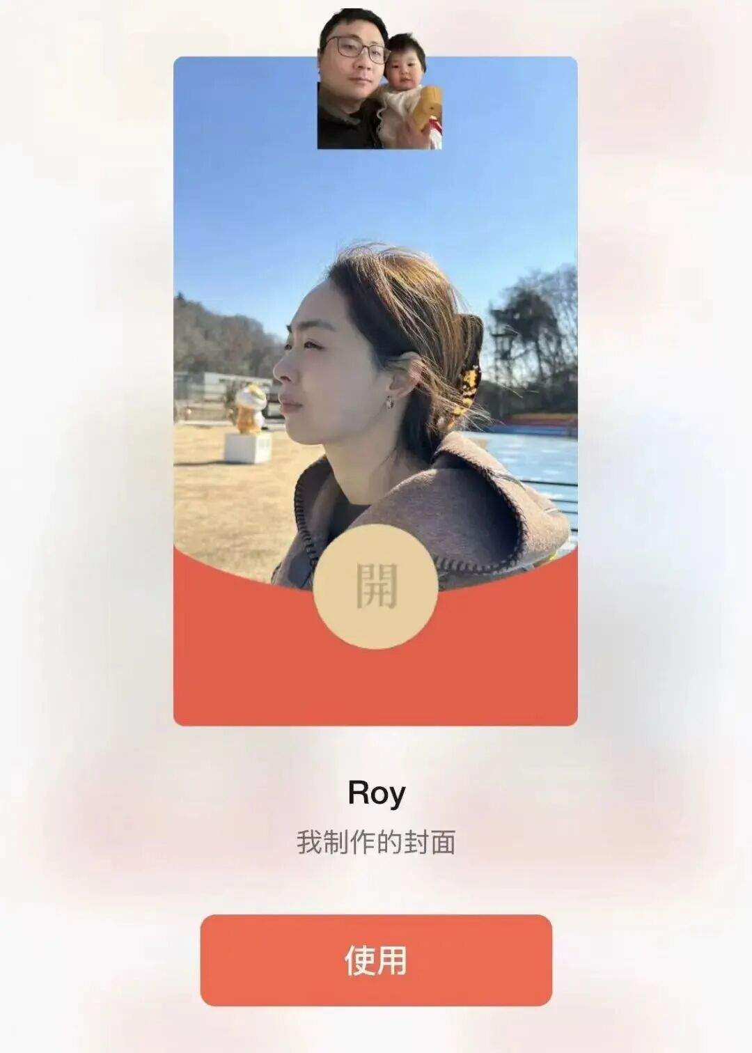 朋友圈变金色、自制AI拜年歌……微信更新春节玩法