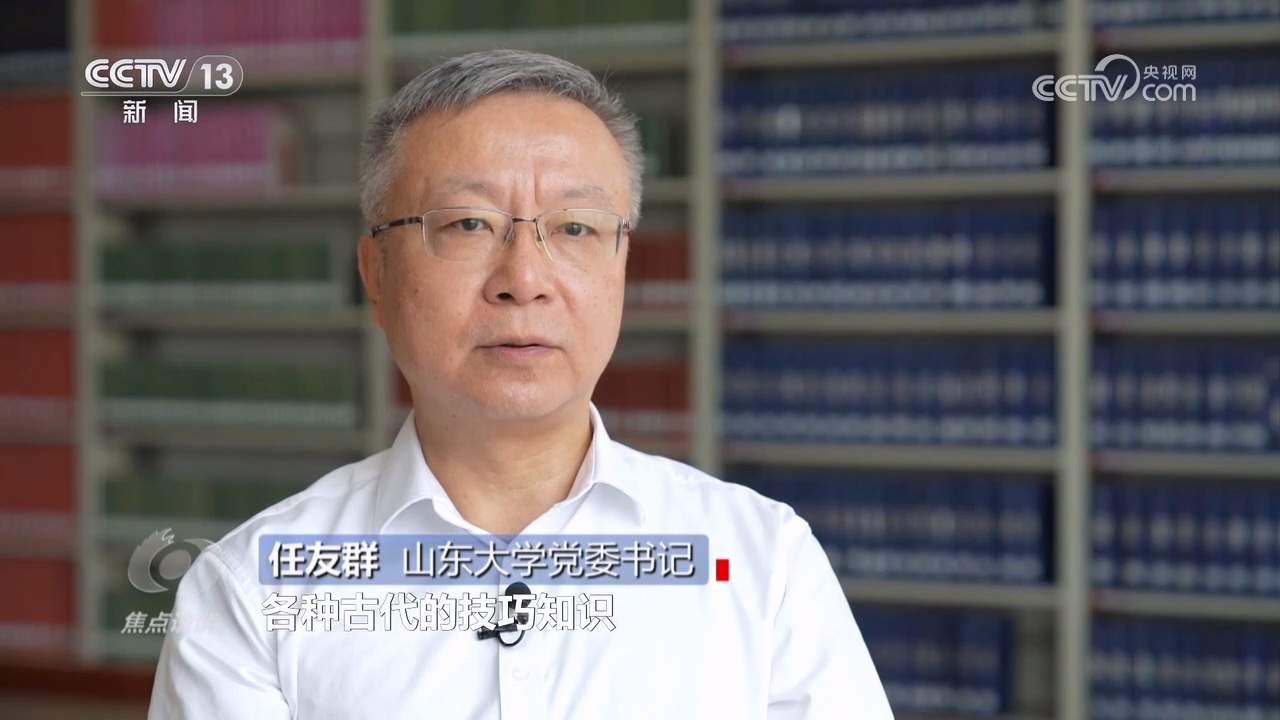 焦点访谈｜做好新时代古籍工作 让中华文明在字里行间绵延不绝