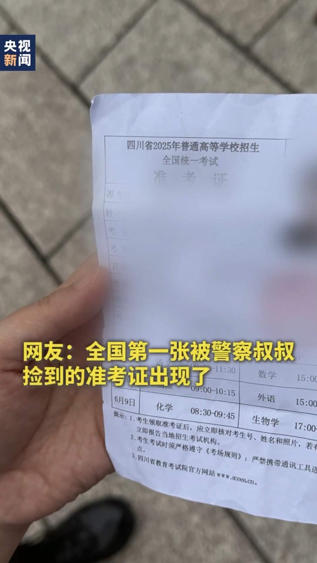 考前务必再检查！今年丢准考证的高考生已出现