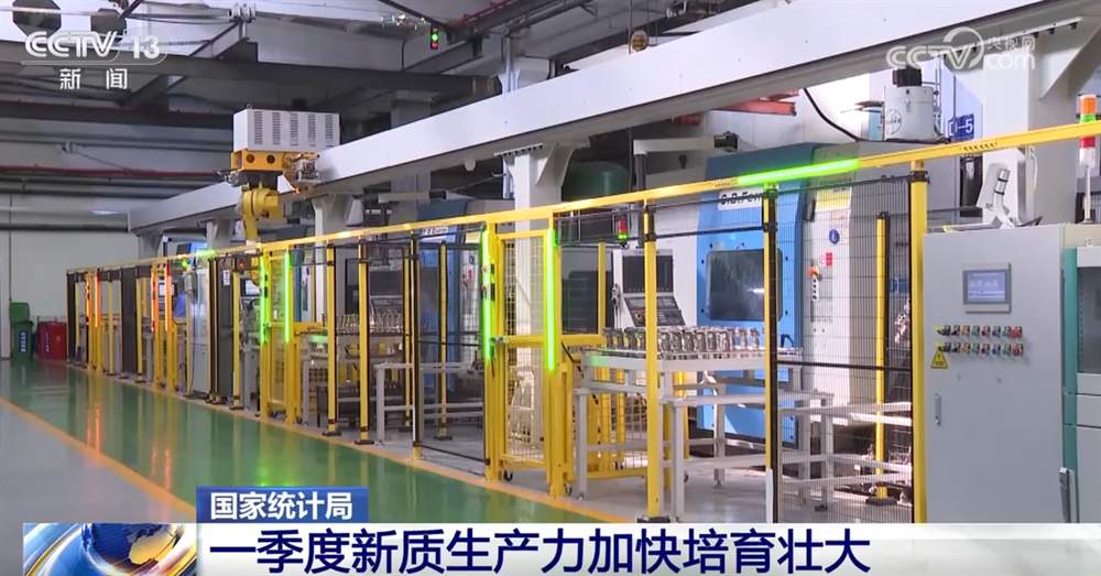 从中国经济“一季报”看同比增长“5.4%”背后的“稳”“进”“好”