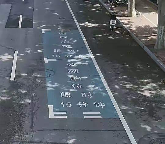 济南新增两处公厕临时车位，15分钟照见城市温度