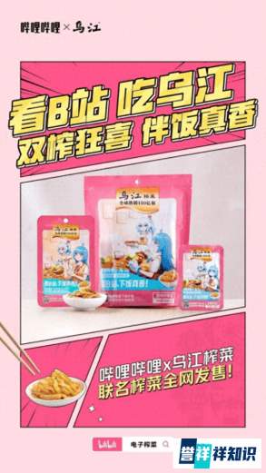 从佐餐小菜到国民潮牌 乌江榨菜联名腾讯「暗区突围」探索传统品牌年轻化进阶新路径