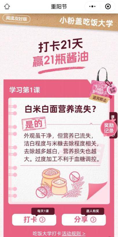 海天小粉盖2026公益计划发布，公益联盟共推银发膳食科普