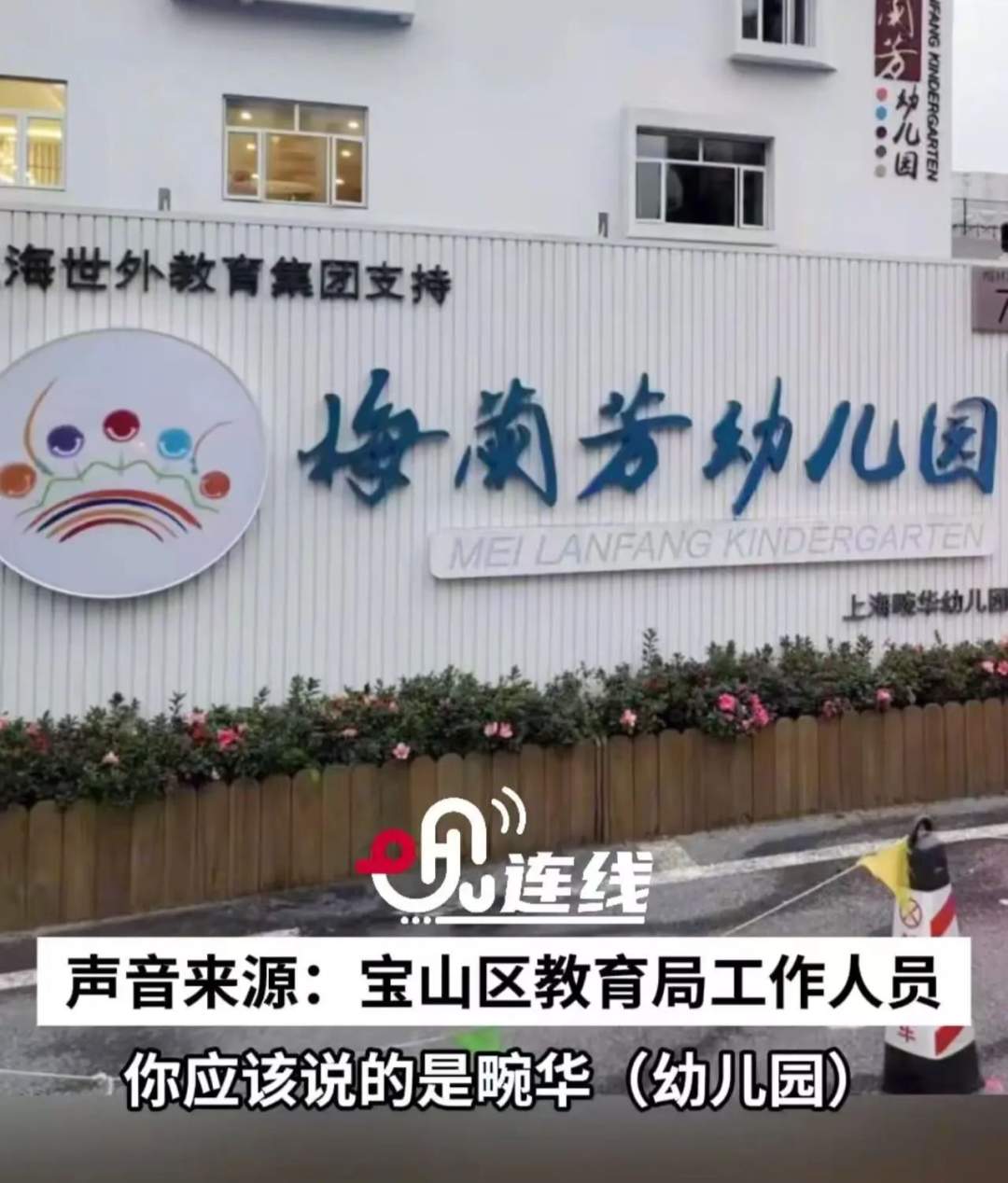 上海一幼儿园开理科班学AMC？园方称还在研究，网友：别太“卷”