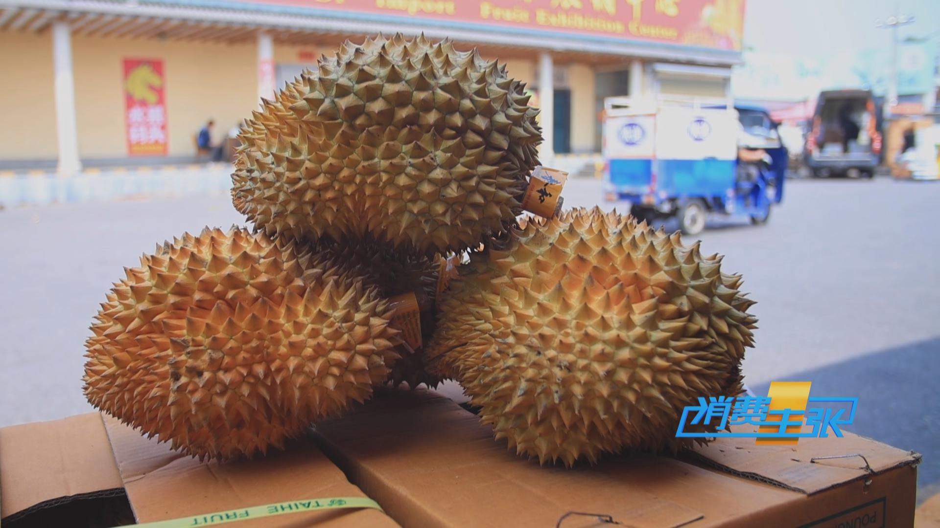 榴莲价格走低 首批国产“树上熟”榴莲也将上市!口感如何?