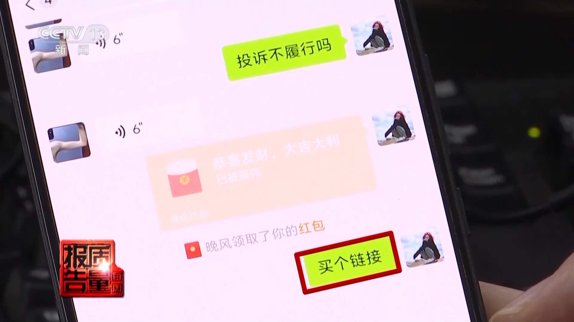 “买家秀”可能是“骗人秀” 揭秘网络水军的“黑色生意经”