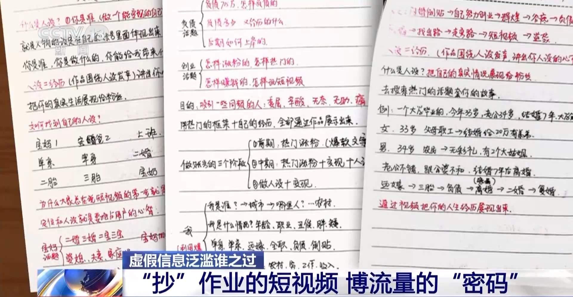 老公去世短视频最后竟是为了卖洗发水！虚假信息泛滥谁之过