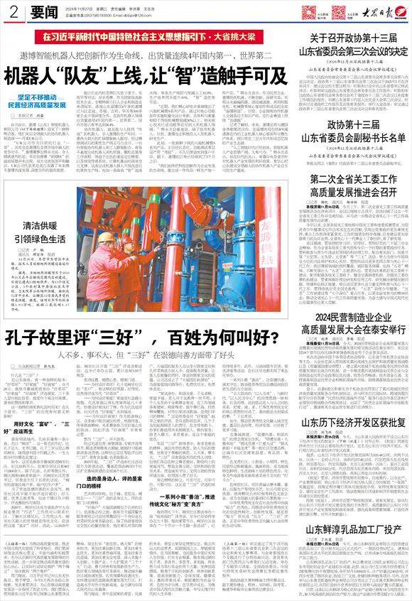 遨博智能机器人把创新作为生命线，出货量连续4年国内第一、世界第二 机器人“队友”上线，让“智”造触手可及