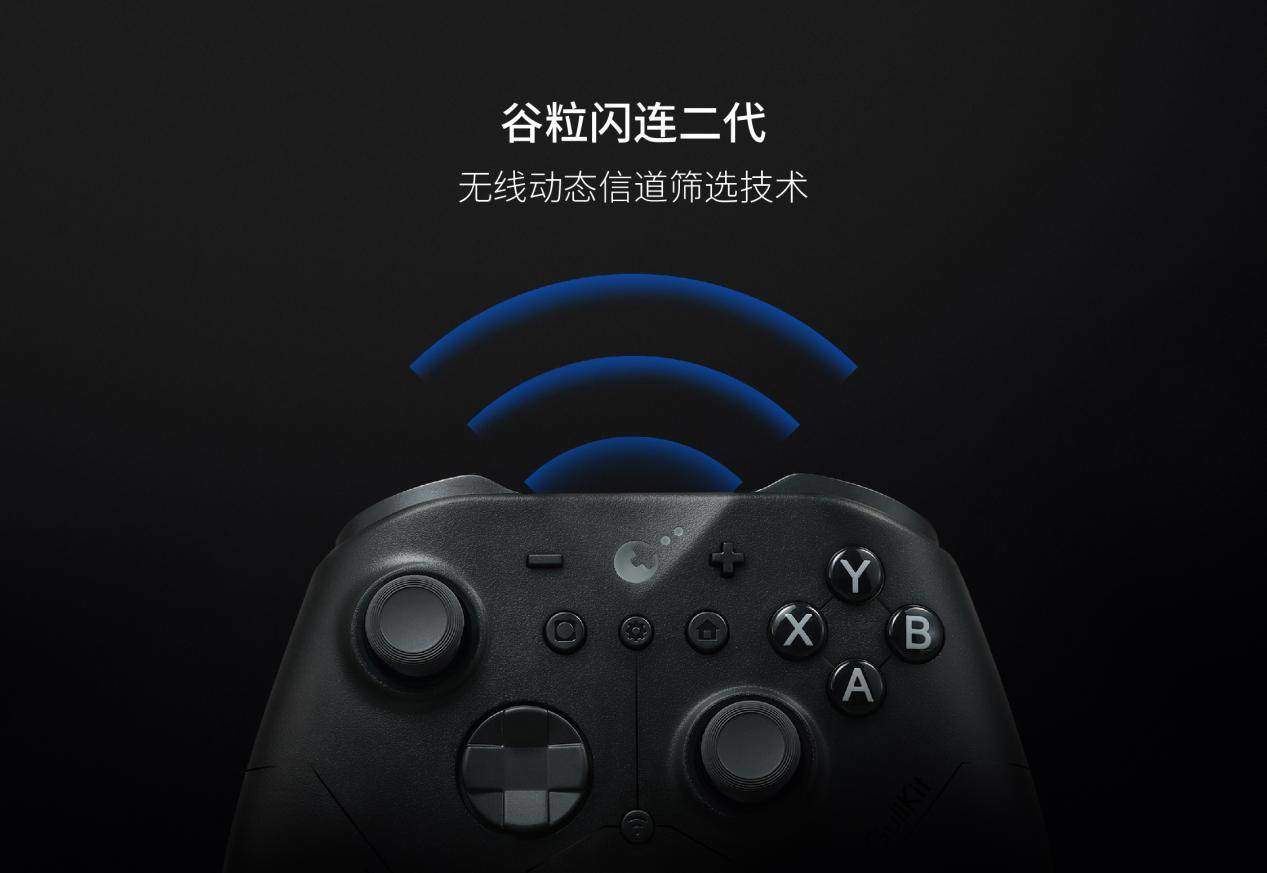 谷粒发布ES与ES PRO电竞手柄：可能是全球最快的无线游戏手柄！