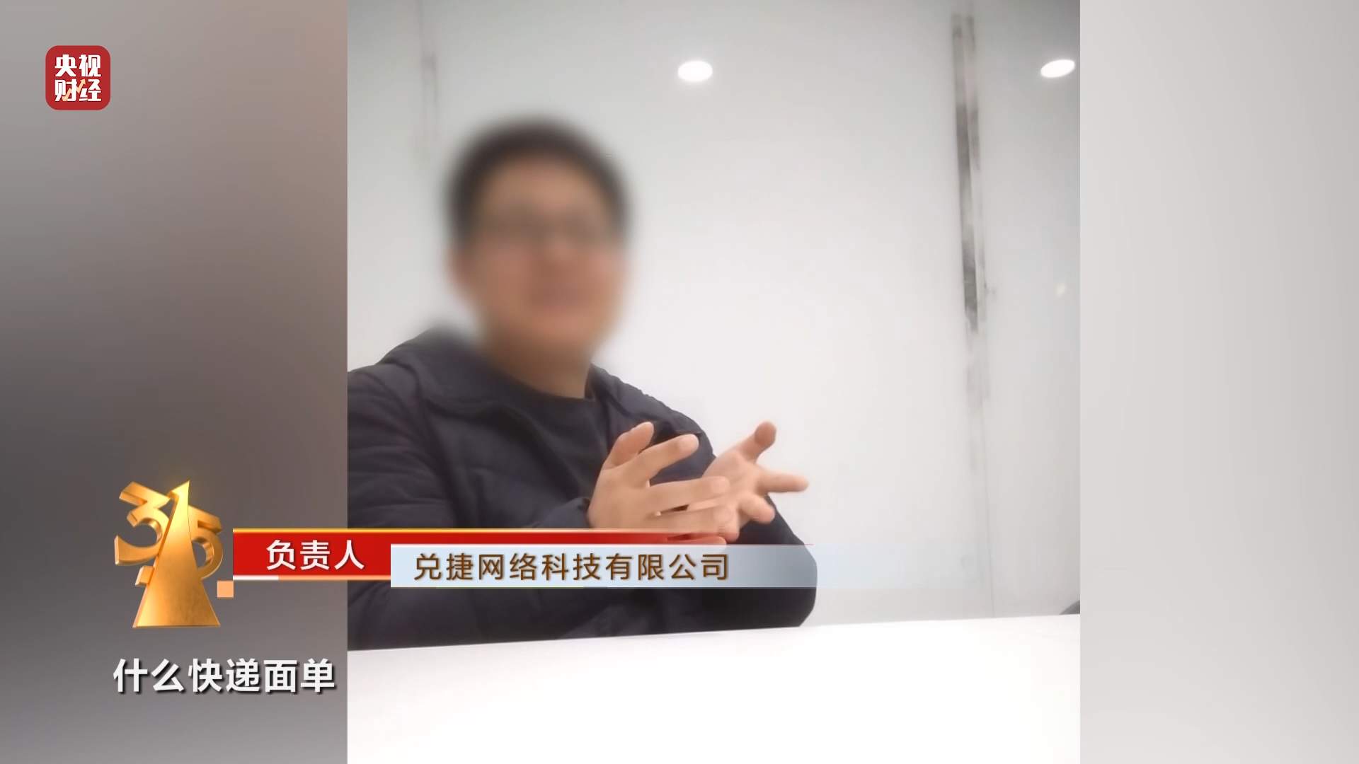 3·15晚会丨警惕“手机抽奖”新套路！商家疯狂敛财，一天流水20亿元