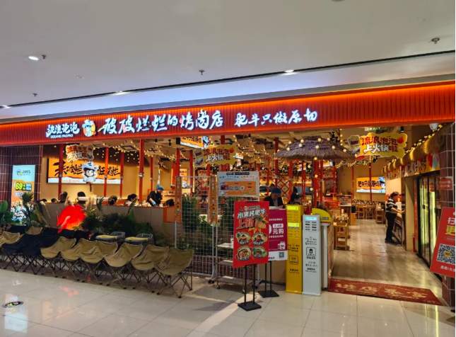 别了济南豪客来！一场美食告别背后的城市变局