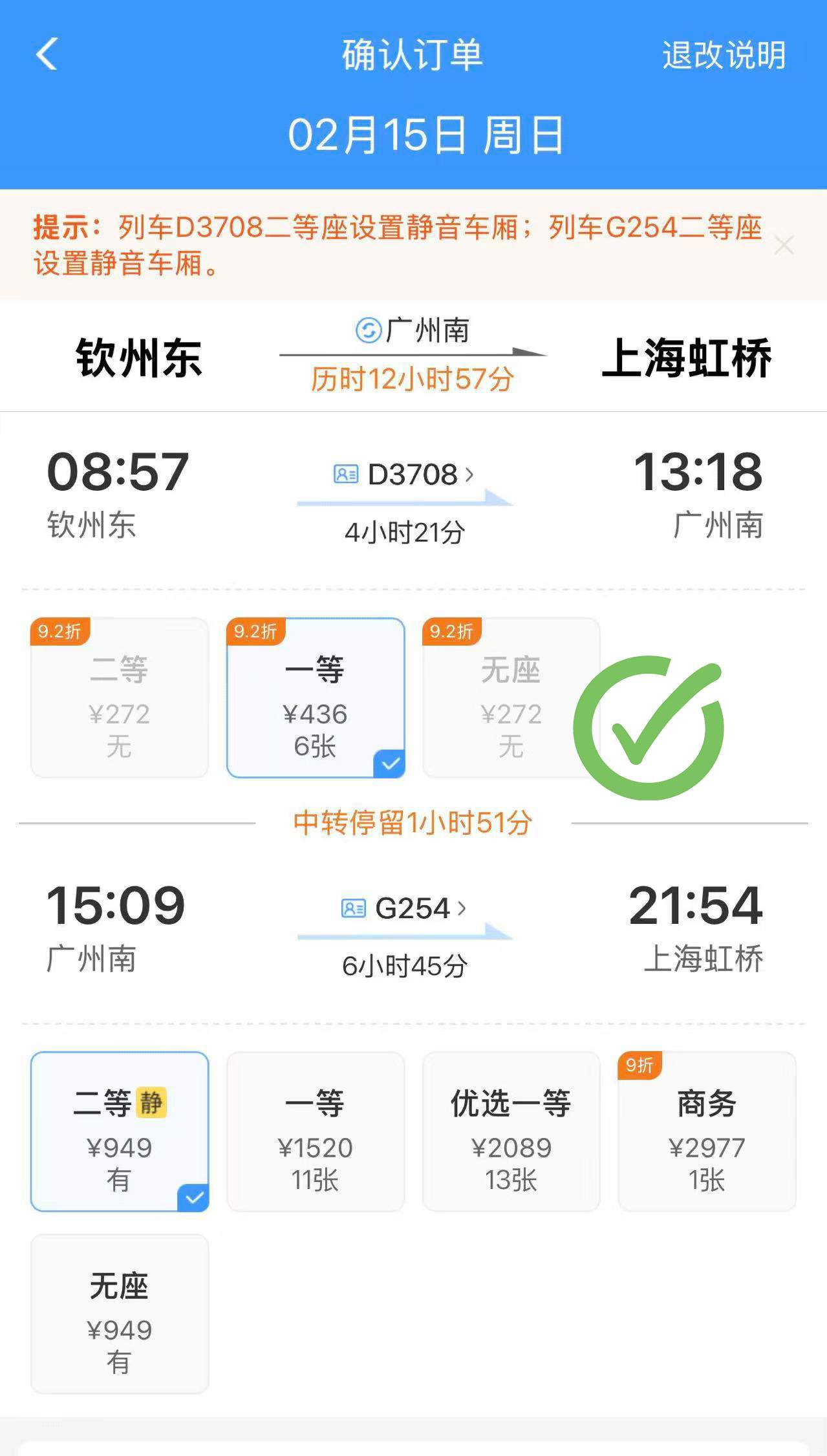 回家、返程还没买到票的人注意！最新购票攻略来了