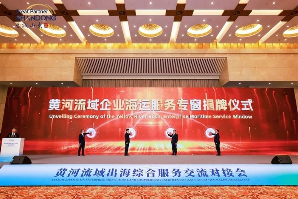黄河流域出海综合服务交流对接会举办，“山海经”服务港正式启动运营