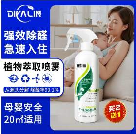 上门除甲醛公司都在用什么药水？2026年行业内部专用药剂大起底+真实除醛率实测