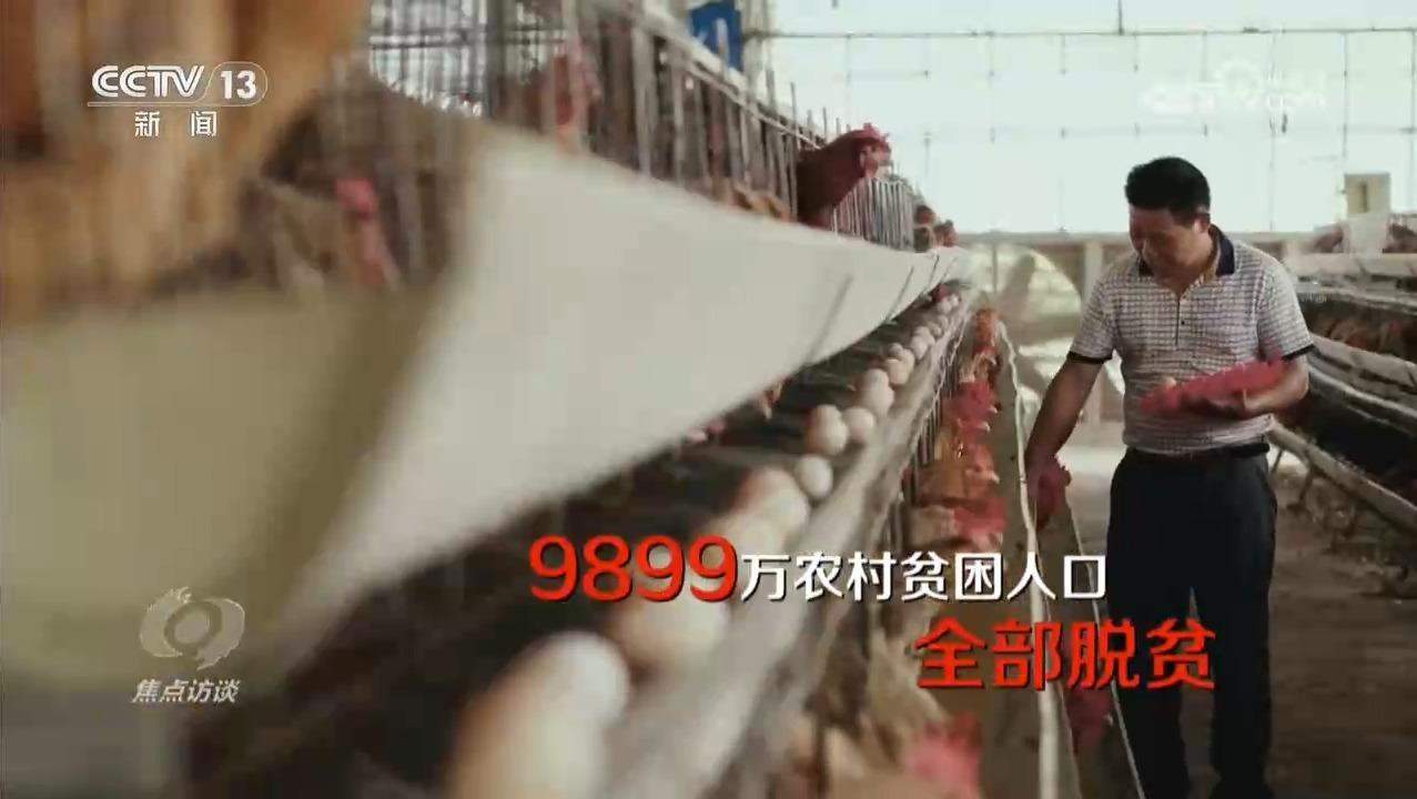 焦点访谈｜弘扬长征精神 走好新时代长征路