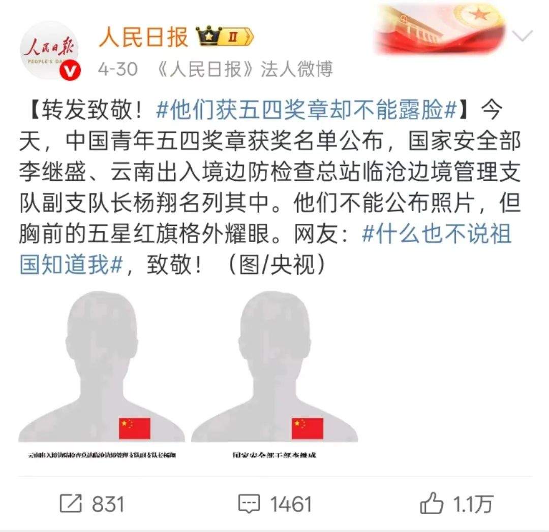 “不能露脸”的获奖者，全网刷屏！