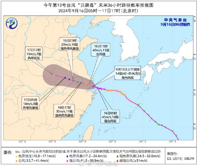 “贝碧嘉”加强为强台风级，即将登陆上海