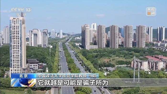 200余万元被骗走 专家：“贪心”一念起 当心骗局找上你