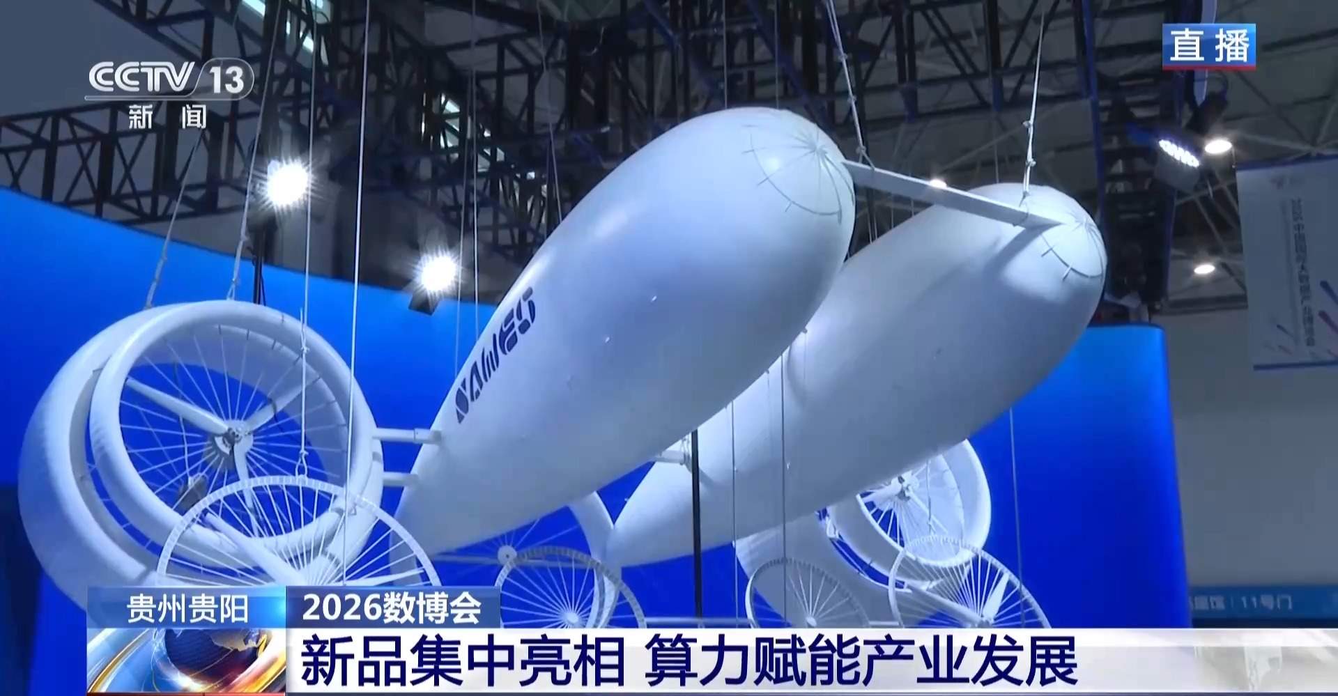 算力赋能产业发展 多款新品集中亮相2026数博会