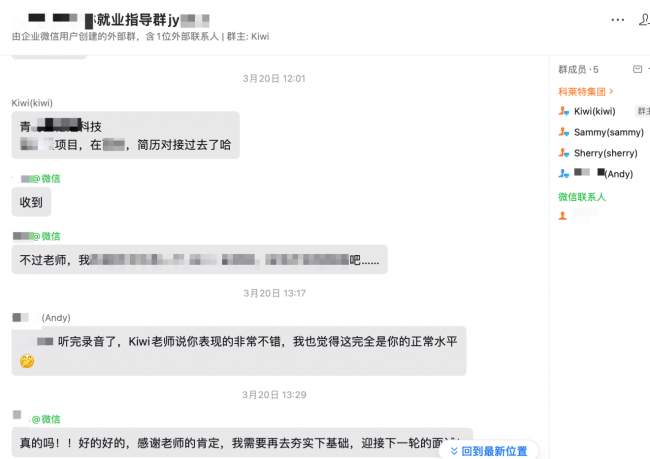 科莱特 SAP 培训｜依托企业内推，省去盲目海投求职难题