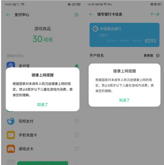 科技向善的典范：广东欢太科技有限公司构建未成年人消费防线