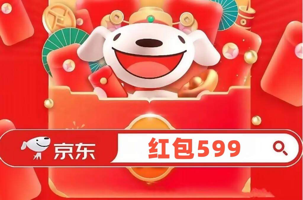 今晚 8 点开抢!2026 年京东淘宝 618 大促最关键的 “抢先购” 战役将正式打响!京东淘宝 618 抢先购终极抄底攻略!