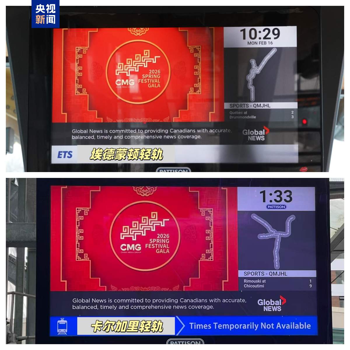 总台“春晚红”首次登陆加拿大城市轻轨系统 激发民众赴华旅行热情