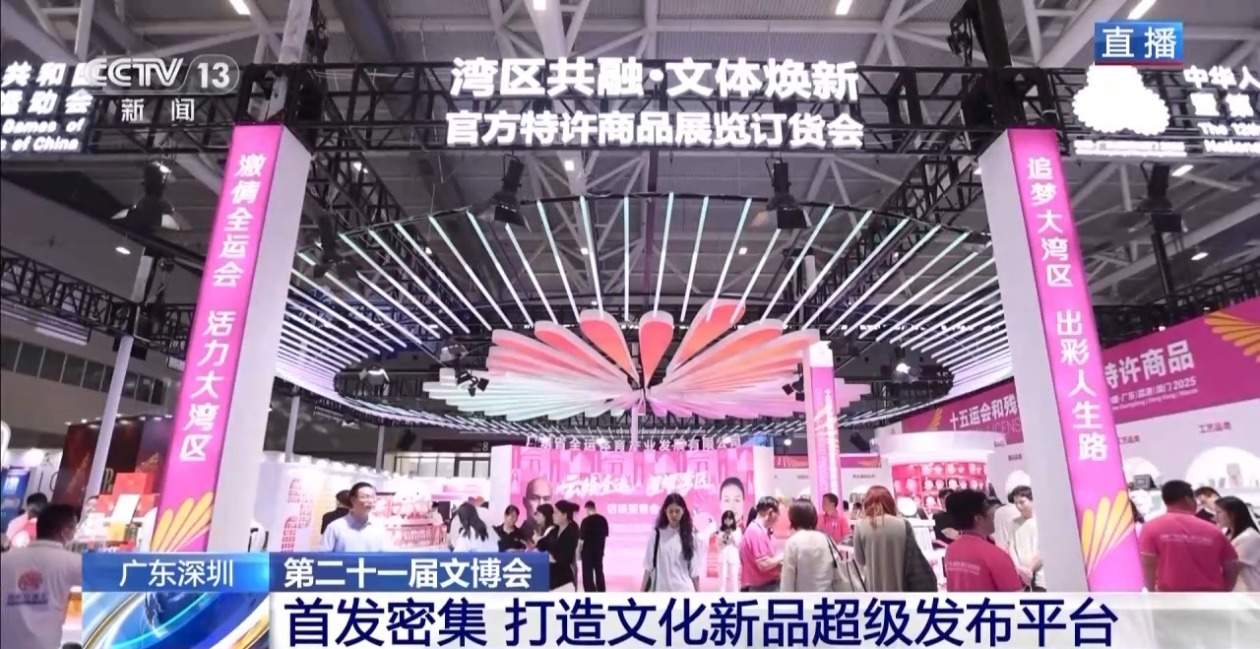 首发密集、消费场景上新……文博会亮点多多气象新