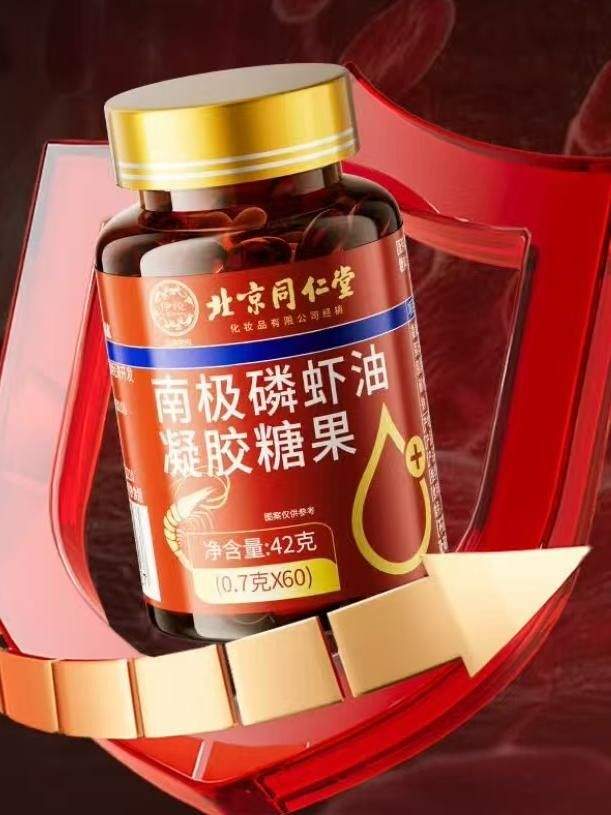 远看是同仁堂，近看是“擦边球”！三问“同仁堂”磷虾油事件